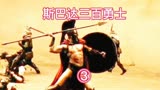300人对战50万大军，硬抗两天一夜（完）