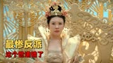 赤脚大仙：史上最惨反派的内心独白，错的不是他而是这个世道