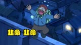 哆啦A梦：大雄喷上烟雾直接蹦的很高，三人跳上东京铁塔