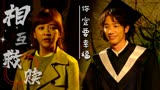 比悲伤更悲伤的故事：以为自己抓住了爱情，但命运却是早已注定