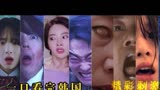 韩国高分恐怖剧解说：《都市怪谈》2