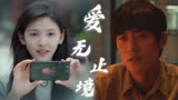 如果声音不记得：爱是真实的存在，是需要我用生命去守护