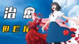 《雀斑公主》首映影评：元宇宙版“美女与野兽”，暑期档压轴好戏