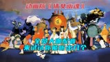 香港不该被埋没的动画电影，连《千与千寻》都借鉴了其中的桥段