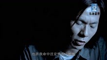 杨培安《爱上你是一个错》(MV版)