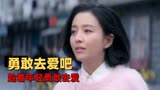 超时空同居：爱情甜蜜素，美少女和老大叔的科幻爱情