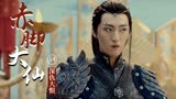 赤脚大仙：男子和他究竟有何仇恨，居然下如此狠手(14)