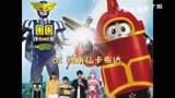 回忆经典铁甲小宝第1集