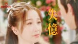 《苍兰诀》好听插曲《失忆》热门凄美 完整版 