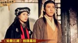 96版《笑傲江湖》选角记：初选吕颂贤演令狐冲，金庸气的说他不配