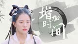 忘川序：时间慢慢流逝，而爱你的时间却是一直在增加#忘川序
