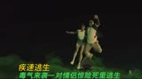 疾速逃生：毒气来袭一对情侣死里逃生