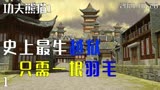 熊猫的复仇#功夫熊猫#风船计划