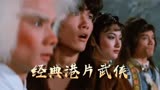 港片1983版六指琴魔，虽然五毛特效，却拍出一流的动作设计