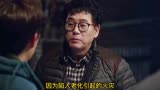 韩剧喜剧暧昧男子第三集恩恩怨怨终究抵不过邻里关系