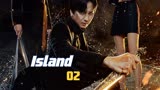 2023年最新韩剧《Island》，原来是用怪物来对抗怪物