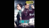 一口气看完电影之《师父》，
