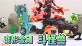金刚定格：小蜥蜴变身捉弄小伙，计划失败，反被揍！