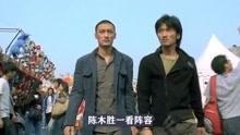 拍摄《男儿本色》时，吴京出演大反派，八个巴掌吓懵陈木胜