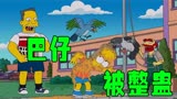 恶魔之子被整蛊了！简直是奇耻大辱，谁这么厉害？