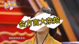王牌对王牌方言大杂烩