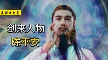 《剑来》人物篇 2023-01-29