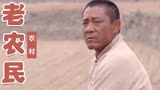 老农民：小伙提出建议，怎料被总指挥赶走，真是心胸狭隘