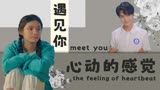 唱首时光给你听：情不知所起，第一次遇见你，心里便装不下别人