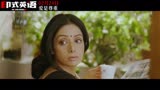 印度电影《印式英语》预告片