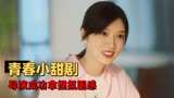 我迟到了那么多年：导演成功拿捏氛围感，新的校园剧名场面诞生了