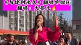 歌手大晏儿演出现场，爱你到永久，歌声很磁性