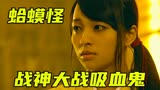 男人大战800只眼睛的怪物。《彼岸岛》