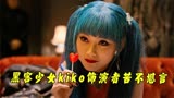 唐探2：导演看了老炮儿找尚语贤出演kiko，4分钟拿走300万片酬