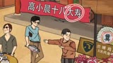 文字脑洞 #文字游戏 #找茬 #脑洞大开