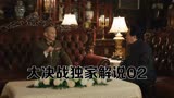 大决战02：重庆谈判期间，毛主席的一顶帽子引起了老蒋的注意！