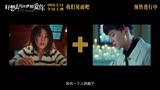 好想去你的世界爱你 电影预告片1：终极版 (中文字幕)