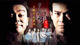 郑少秋演唱《大时代》主题曲《岁月无情》，喜欢港剧一定听过吧！