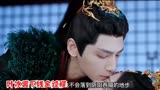 叶冰裳下线全过程，恶人终有报#长月烬明 #长月烬明让孤久等了