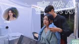潘明骏x张小狮｜期待好结果《喜欢你我也是》实名CP