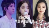 Reaction |【萌探探探案2】华晨宇 欧阳娜娜《紫》