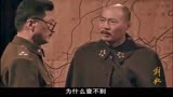 解放：丢失锦州地盘，老蒋指挥的问题，却拿卫立煌开刀