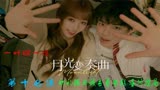 昼川去电影院搅局（月光变奏曲 第十七集解说）初礼怀疑与诚