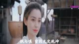 尘缘(电视剧《尘缘》片头曲)