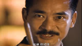 《王者之战》5 易天扬恩将仇报 经典港片 电影剪辑 实力派演员