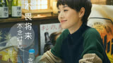我的前半生13：唐晶逼着罗子君去找工作，证明自己有能力抚养平儿
