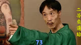 地下交通站73-黑藤画蛇添足，假八路躲过一劫
