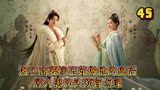 《长风渡》洛子商要柳玉茹做他的皇后，顾九思的头顶有点绿