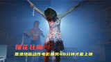 摧花狂魔：香港绝版动作电影，画面太爆，删减40分钟才在香港上映