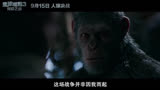 《猩球崛起3：终极之战》“为自由而战”版