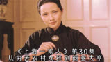 《上海一家人》第30期，若男收到卷毛离世的消息